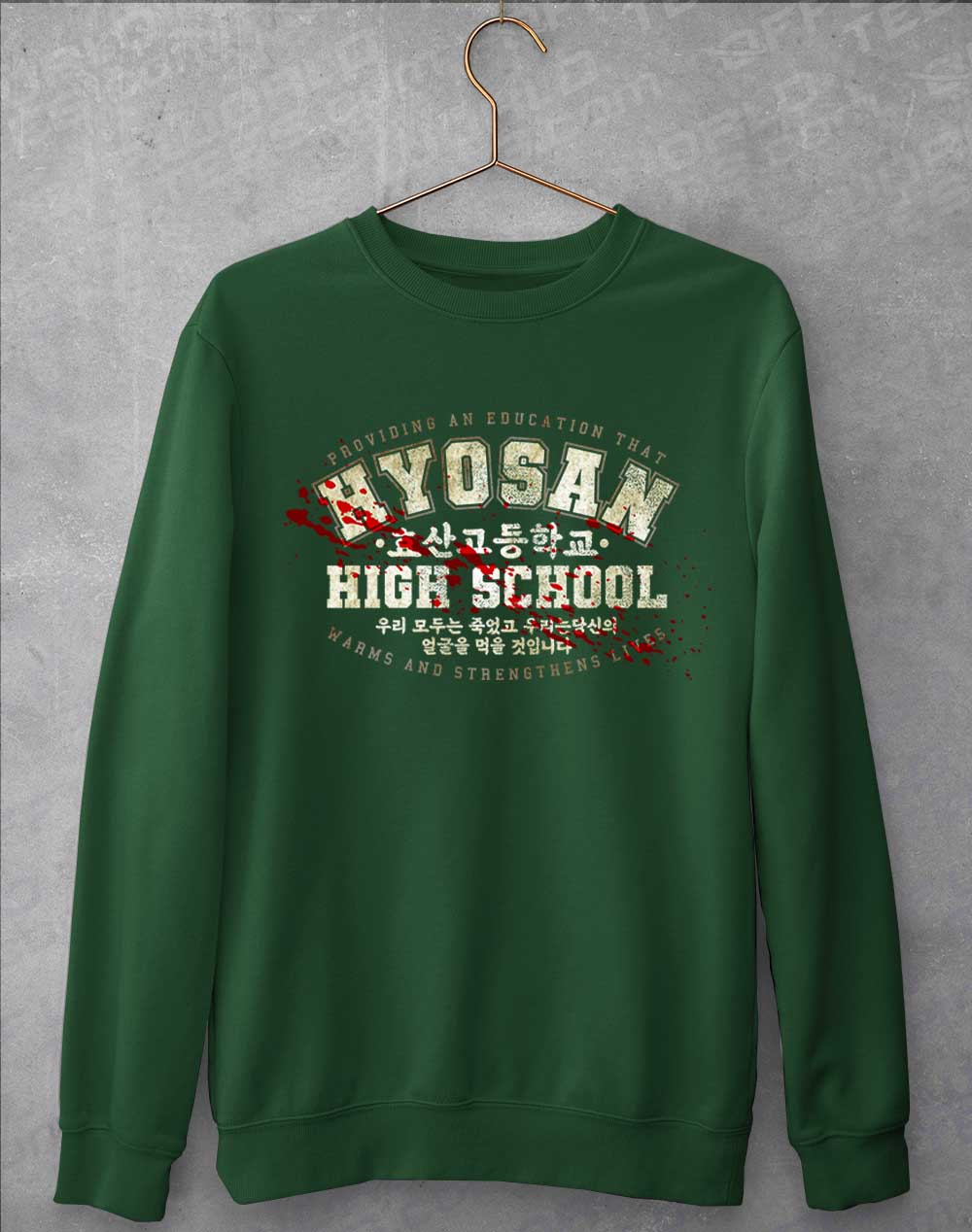 Bottle Green - Hyosan High School Sweatshirt